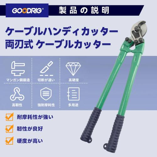 GOODRIG Handy Cable Cutter, Double-Edged Cable Cutter/Wire Cutter, 18-inch, Easily Cuts 150sq mm Cable