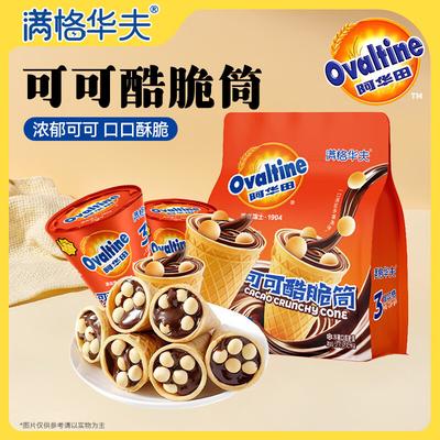 Snack Croccante al Cacao Ovaltine in Cono da Waffle
