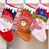 Large Children's Christmas Stocking Gift Bag & Ornament Candy Bag