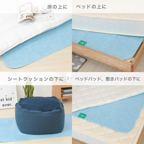 [Japanese Patent] Dehumidifying Mat for Bedding, Moisture-Proof, Anti-Mite, Moisture-Absorbent, Washable, Anti-Condensation, Moisture Sensor, Anti-Mol