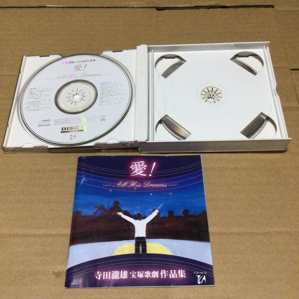 [USED] Rare item, autographed, Love! Takio Terada Takarazuka Revue Collection CD, out of print