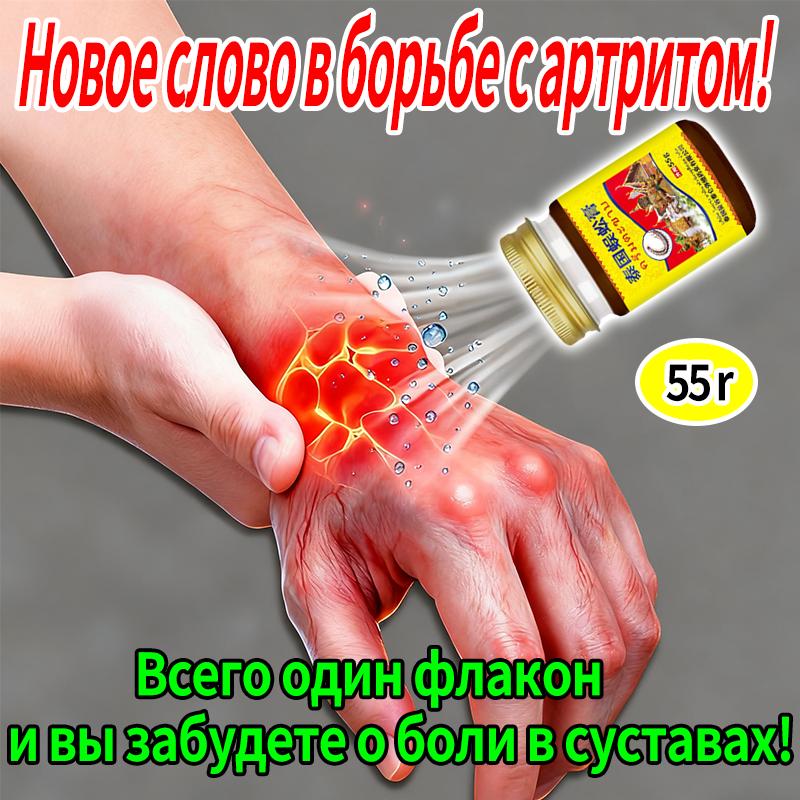 Topical Ointment for Wrist & Finger Arthritis