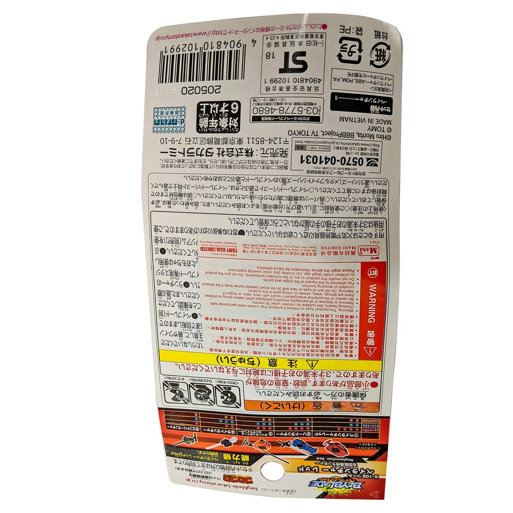 Beyblade Burst Bey Launcher Red B-108