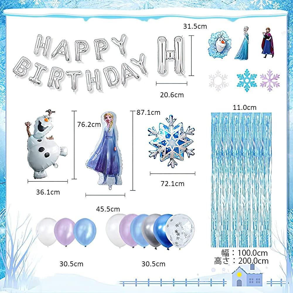 Frozen Birthday Decorations for Girls, Princess Birthday Balloon Party Set, Disney Elsa and Olaf, Children's Day Event Decoration Set