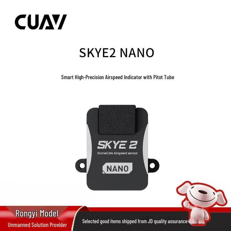 CUAV SKYE2 NANO CAN Protocol Smart High-Precision Airspeed Sensor (CN version)