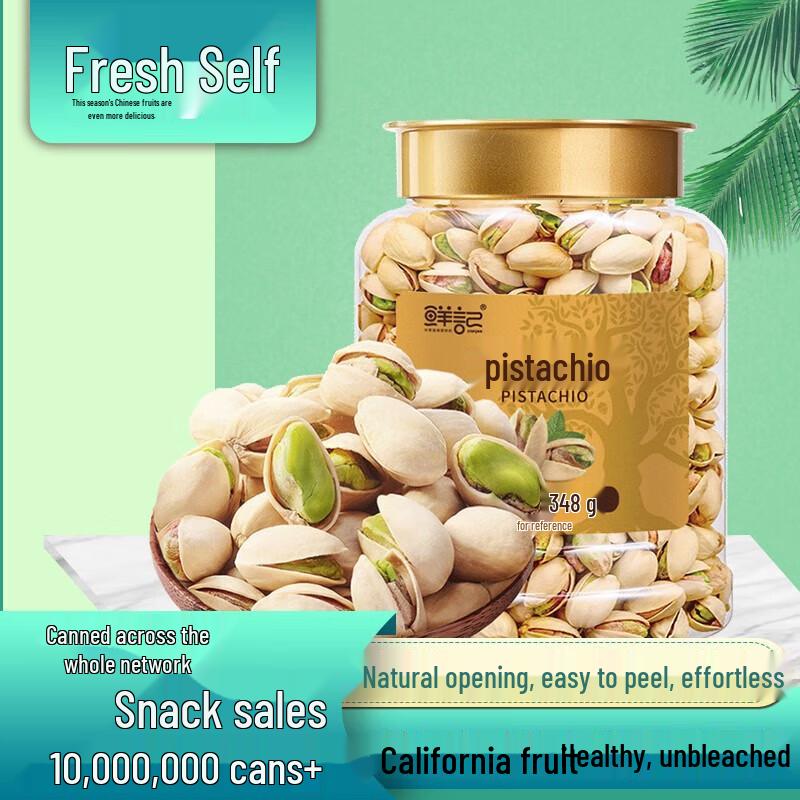 Xianji Canned Pistachios
