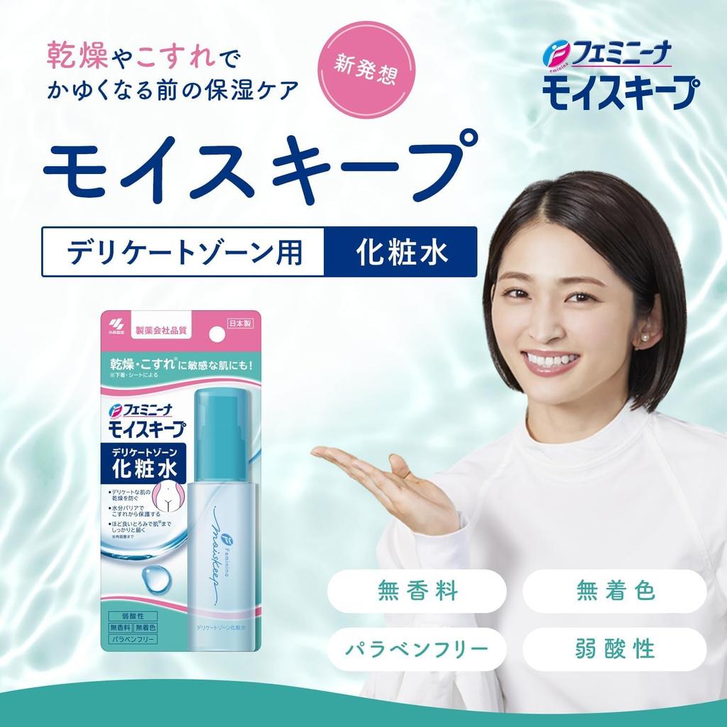 Femina Moist Keep Delicate Zone Lotion x 3 Hormonal Rubbing of underwear and Hair Shaving [Bulk Purchase] (with bonus) Dryness, Moisturizing,