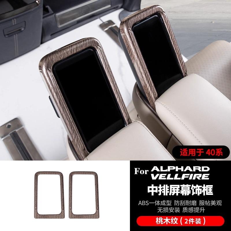 For Toyota Alphard Vellfire 40 Series Rear Seat Armrest Screen Protector Cover Modified Accessories Tempered Glass Protector