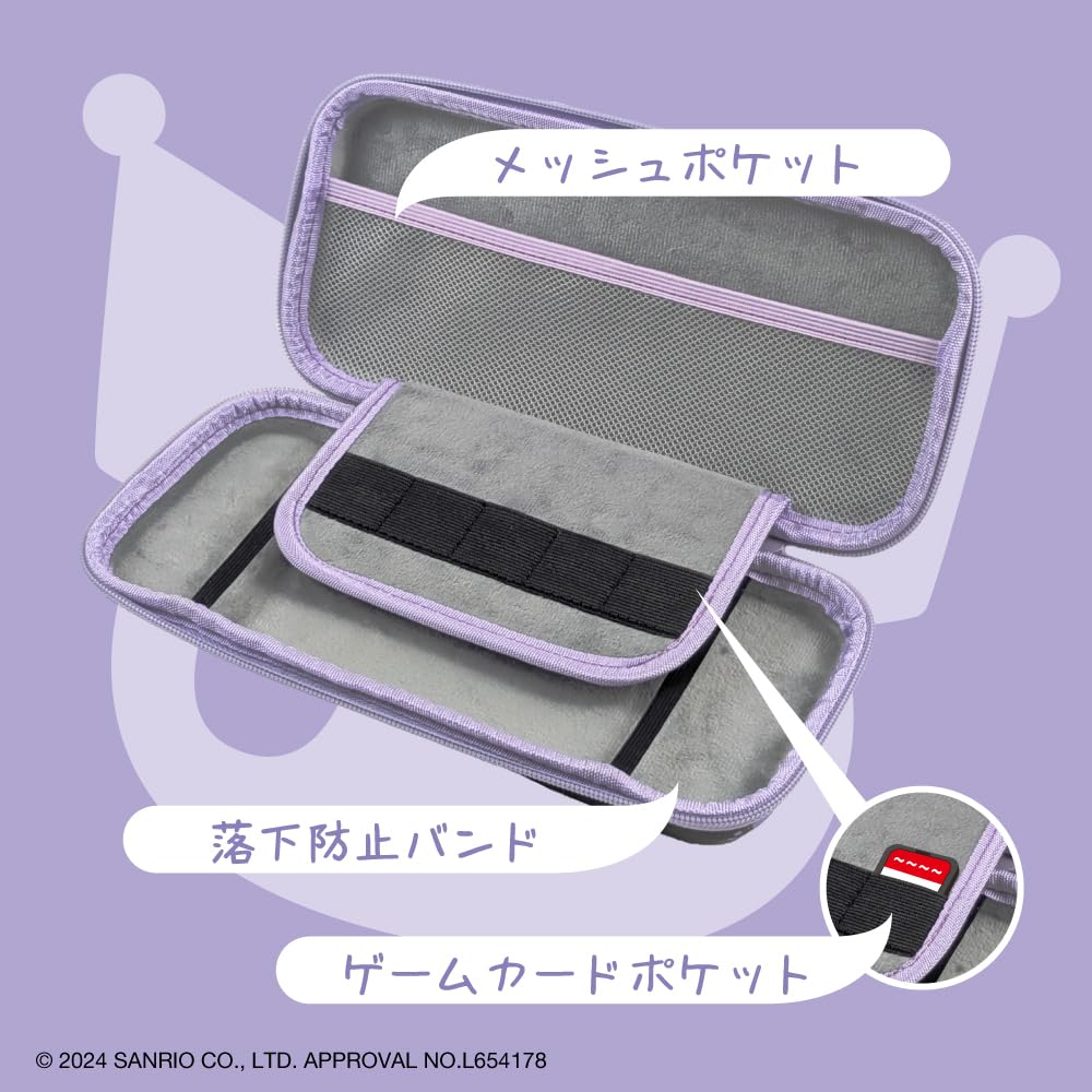 Pouch Kuromi [Allone] ALG-NSUSEPKU