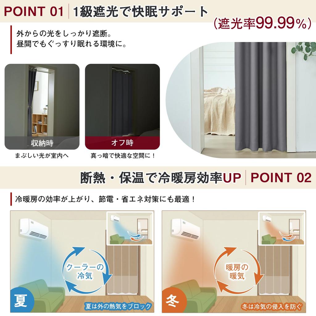 SUGOI Level 1 Light Room Divider with Tension Insulated Grommet Easy High Mildew Door Curtain for Dressing and Living Includes 1 Panel Curtains,