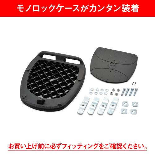 GIVI Motorcycle Base Plate Resin Monolock Case Universal MP60N 31335