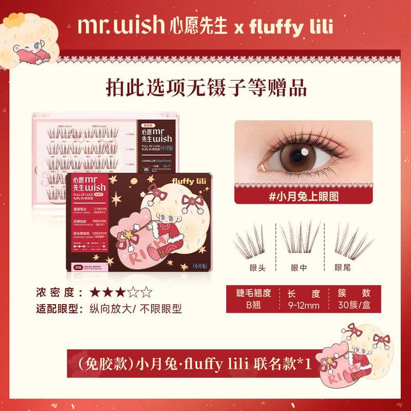 [Recommended by Cecilia Cheung] Mr. Wish Little Moon Rabbit Glue-Free False Eyelashes for a Light Makeup Look, Clear and Natural False Eyelashes [Glue-Free Model] Little Moon Rabbit*1 [No Gifts]