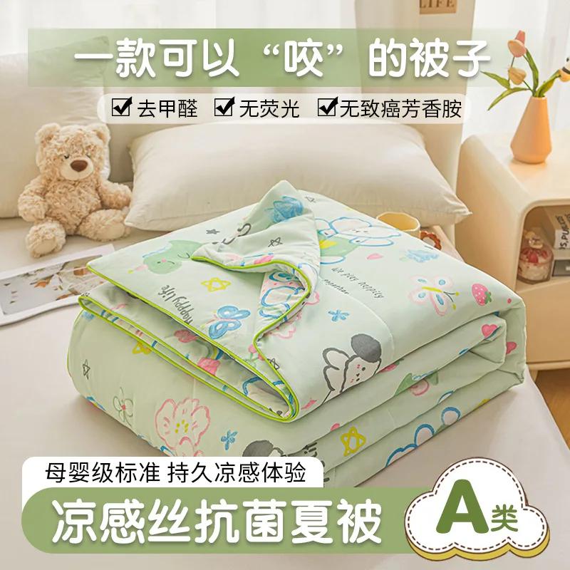 Spandex Cool Silk Summer Cool Quilt Small Fresh Antibacterial Air Conditioner Quilt Machine Washable Solid Color Thin Quilt