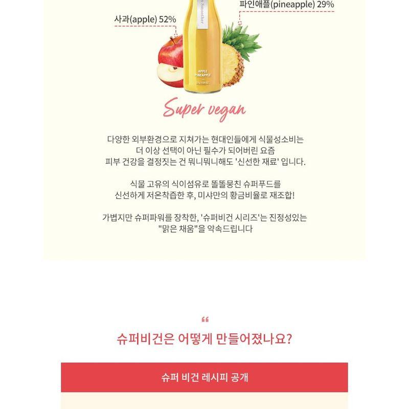 MISSHA Talks Vegan Squeeze Sheet Mask Bundle Set - 7 Types