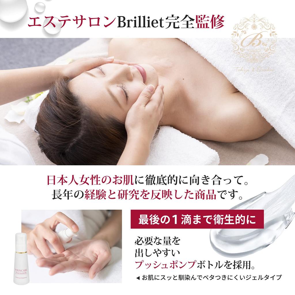 B Brilliet Wrinkle Improvement Serum, Wrinkle Essence, Prevents Spots and Freckles, Esthetician-Supervised Whitening Serum, Quasi-drug, 30g X 2