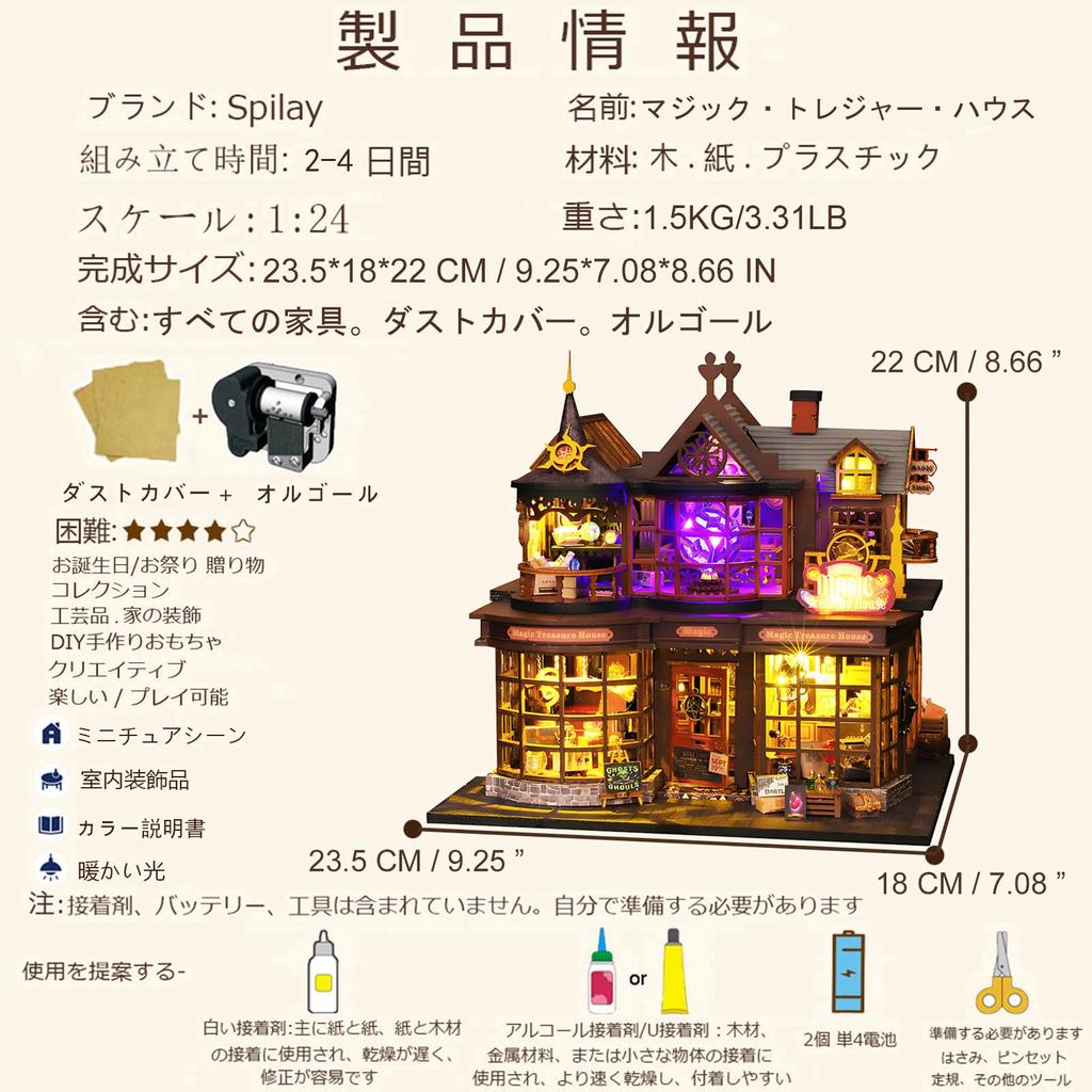 Spilay DIY Burg Bauszene Modell Holzpuppenhaus Miniatur Puppenhaus Handgefertigtes Bausatz-Set für Anfänger LED Staub Musikbox Weihnachtsgeschenk Schatz