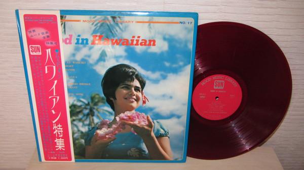 

LP Пластинка РАЗНЫЕ ИСПОЛНИТЕЛИ - настроение по-гавайски SKS017 SUN 1969 Япония Оби Мировая Музыка Б/У