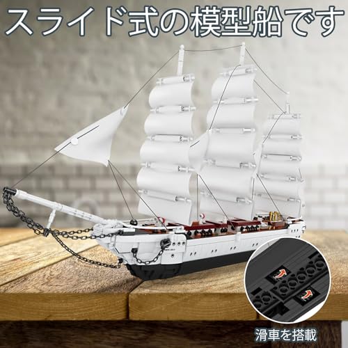 JMBricklayer Ship Building Block Set, Ship Building Toy, White Swan Model Sailing Ship Toy 40104, Adult Pirate Ship Model Building Toy, Home Decor, Bi