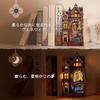 FUNPOLA 3D Wooden Puzzle Venice Star Book Nook Kit 281 Pieces