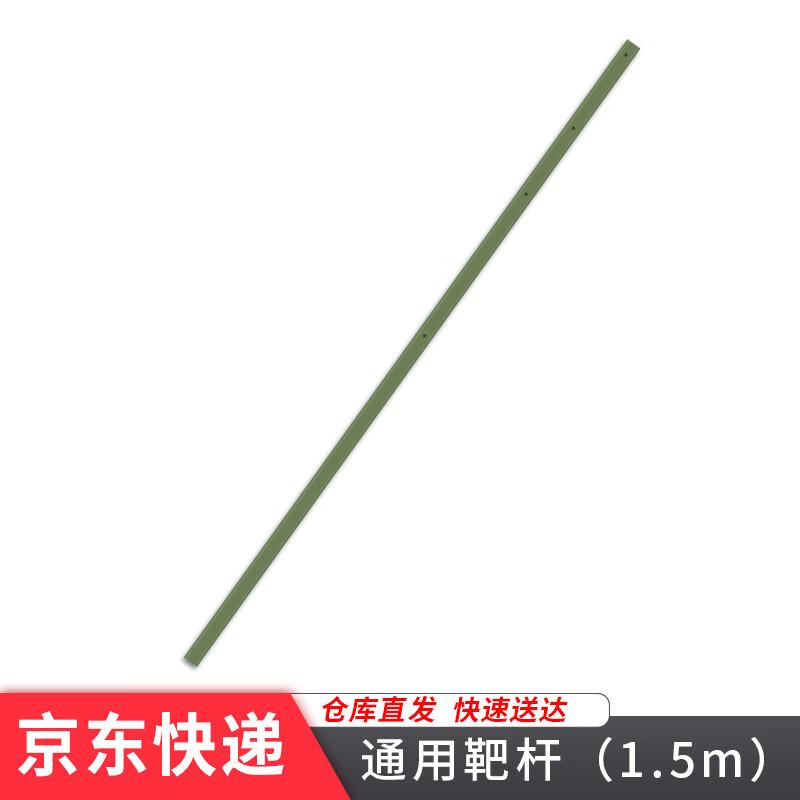 Универсальная пластиковая мишень Hongyuan 1,5 м