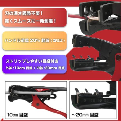 Marvel VA Wire Stripper MVA-5A for Stripping VVF Wires