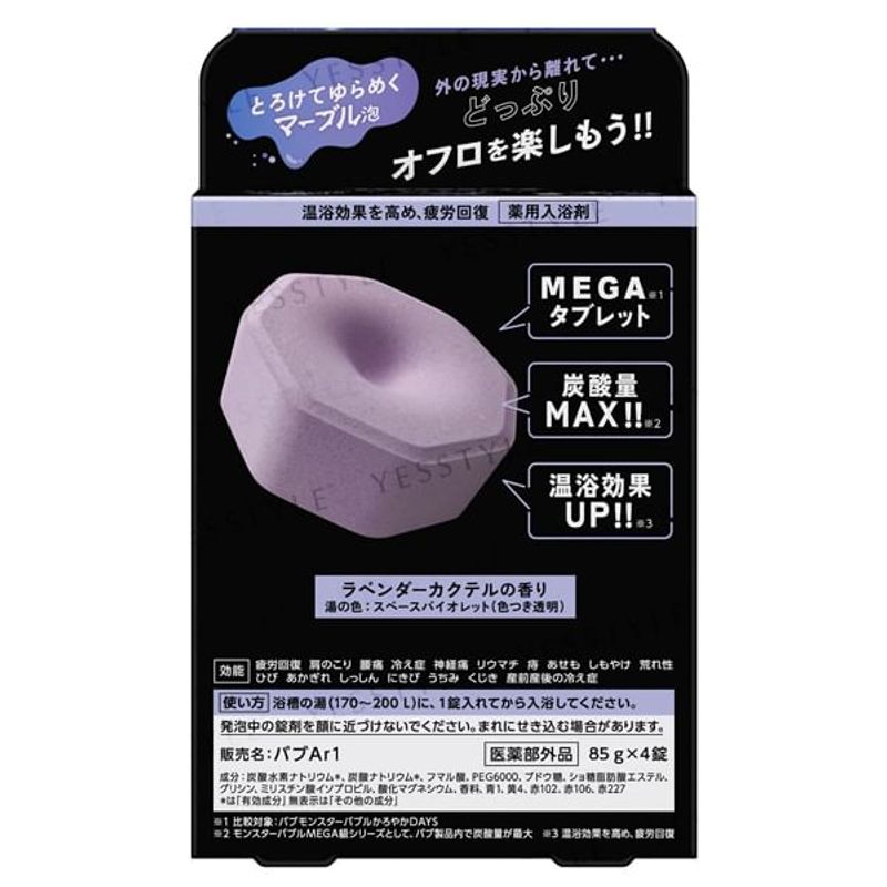 Kao - Bub Monster Bubble Mega Grade Marble Foam Lavender Cocktail