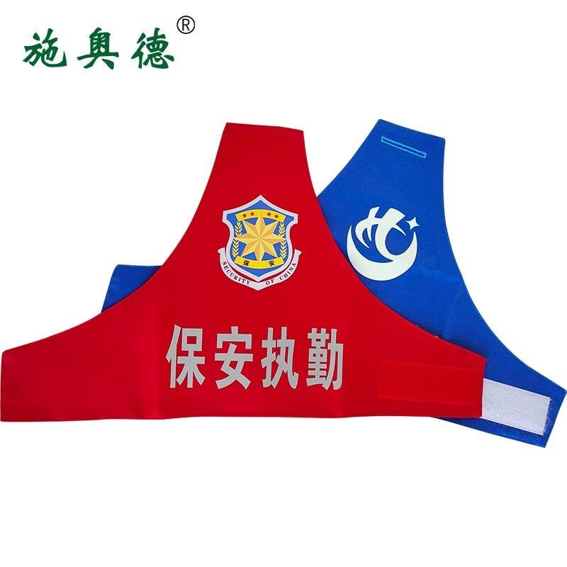 

Scholde Double-Layer Security Captain Armband