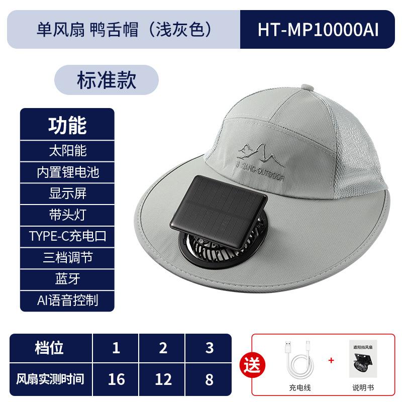 Long battery life solar charging fan hat summer wind big edge sun protection hat men and women sunshade bucket hat quick drying