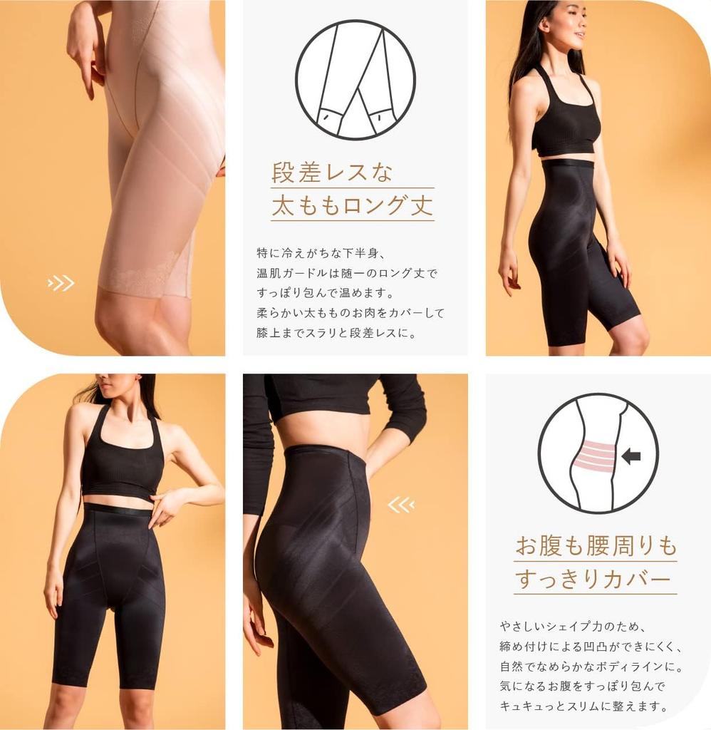 Warm and Beautiful Warming Tummy Soft and Warm Skin 4 Belly Sante Labo Style Nude Size 76 to [STYLE UP] Shapewear, Girdle, Tightening, Girdle, Sizes,