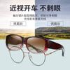 Glasses Set, Women'S Myopia, Driving Sunglasses Oversunglasses, Polarized Sunglasses
