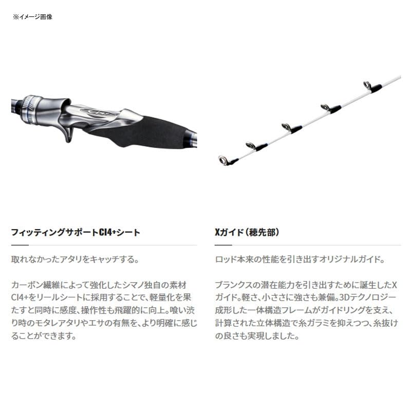 Shimano Stefano XR Rod 21 M180-2