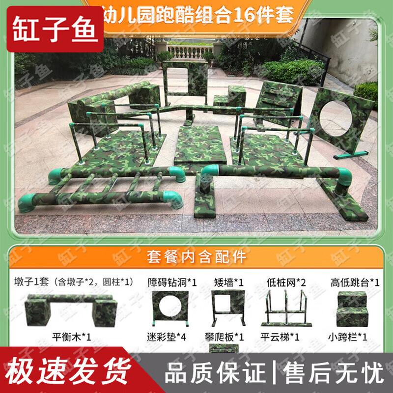 Kids Military Style Obstacle Course Training Equipment