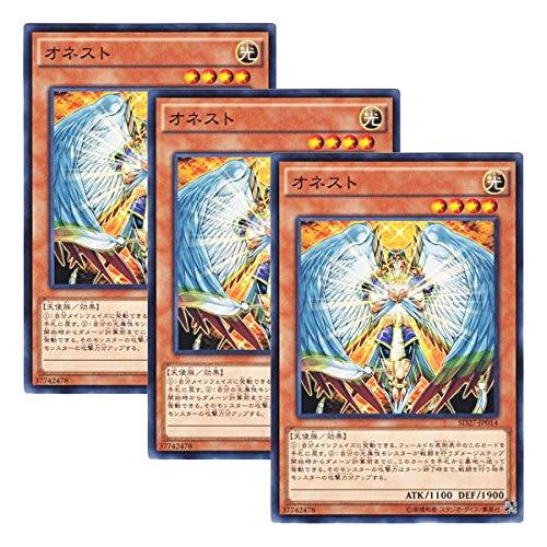 [Set of 3] Yu-Gi-Oh! Japanese Version SD27-JP014 Honest (Normal)