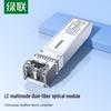 UGREEN Fiber Optic Transceiver Module