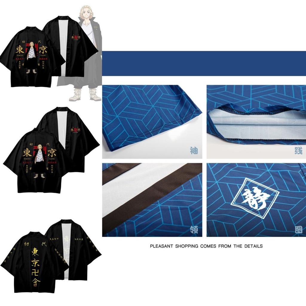 Stylish Tokyo Revengers Kimono Cardigan Draken Mikey Cosplay Costume For Men And Women