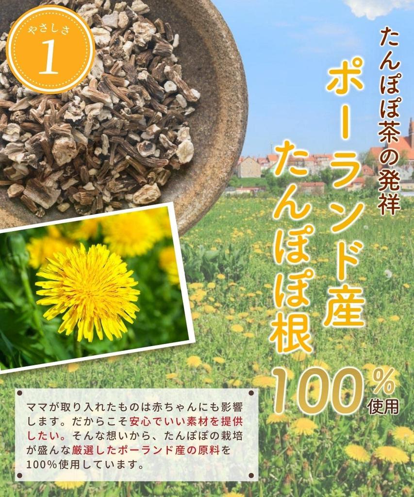 Shikisai Farm Dandelion Tea Set 2g×30 Bags 2 Packs Caffeine-Free Polish Dandelion Root Coffee Alternative Breastfeeding Support Gift