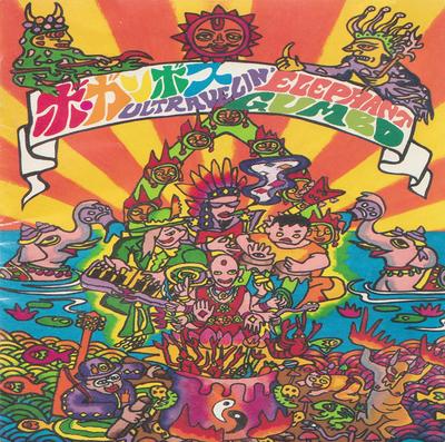 CD BO GUMBOS  ULTRAVELIN ELEPHANT GUMBO ESCB1280 Epic 1992 Japan ObiJapanese PopRock Used