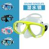 Freediving Goggles Equipment, Diving Mask, Swimming Supplies, Silicone Diving Goggles, Silicone Available