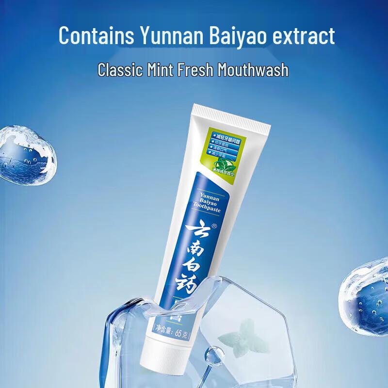 Yunnan Baiyao Refreshing Gum Protection Toothpaste Set
