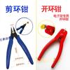 Fancyfamily Pigeon Racing Supplies Foot Ring Pliers Cutting Ring Pliers Electronic Ring Pliers Pigeon Foot Ring Pigeon Ring