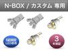 Sai LED Workshop Honda N-BOX Custom JF5 JF6 Compatible Room Lamp Luggage Lamp Set,