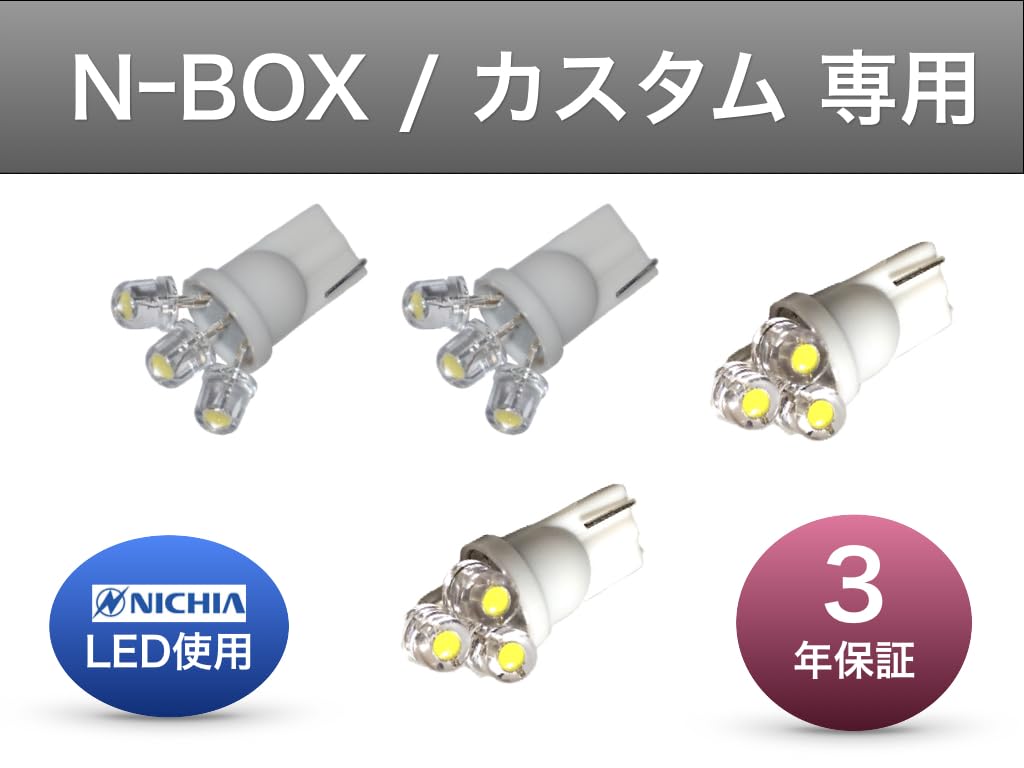 Sai LED Workshop Honda N-BOX Custom JF5 JF6 Compatible Room Lamp Luggage Lamp Set,