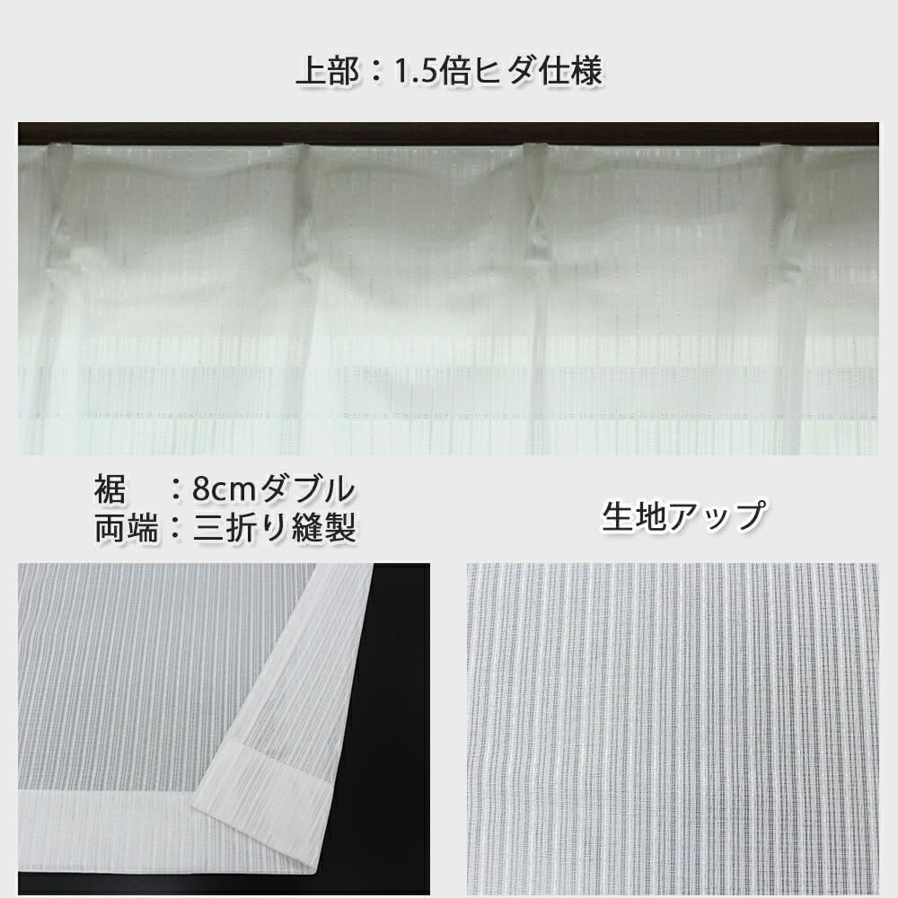 [Ueda Mosquito Net] Bright Even When Closed! Lace Curtain, 100cm Wide X 198cm Long, 2 Panels, Made In Japan, Brightens the Room, Difficult To See from