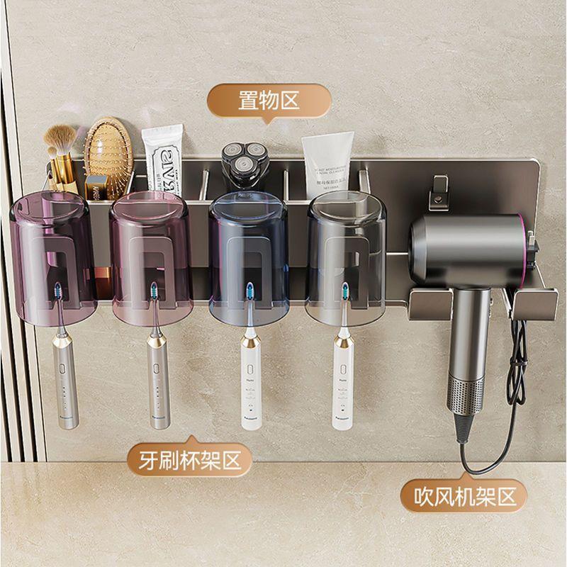 Supply Toothbrush Holder, Shelf, Non-Punching Mouthwash Cup, Hair Dryer Integrated Bathroom Wall Rack