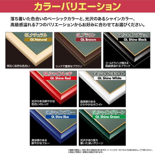Epoch [Made In Japan] Wooden Puzzle Frame Woody Panel Excellent Gold Line Gold Molding Specification Shine Red (18.2 X 25.7cm) (Panel No. 1-Bo) (B5 Si