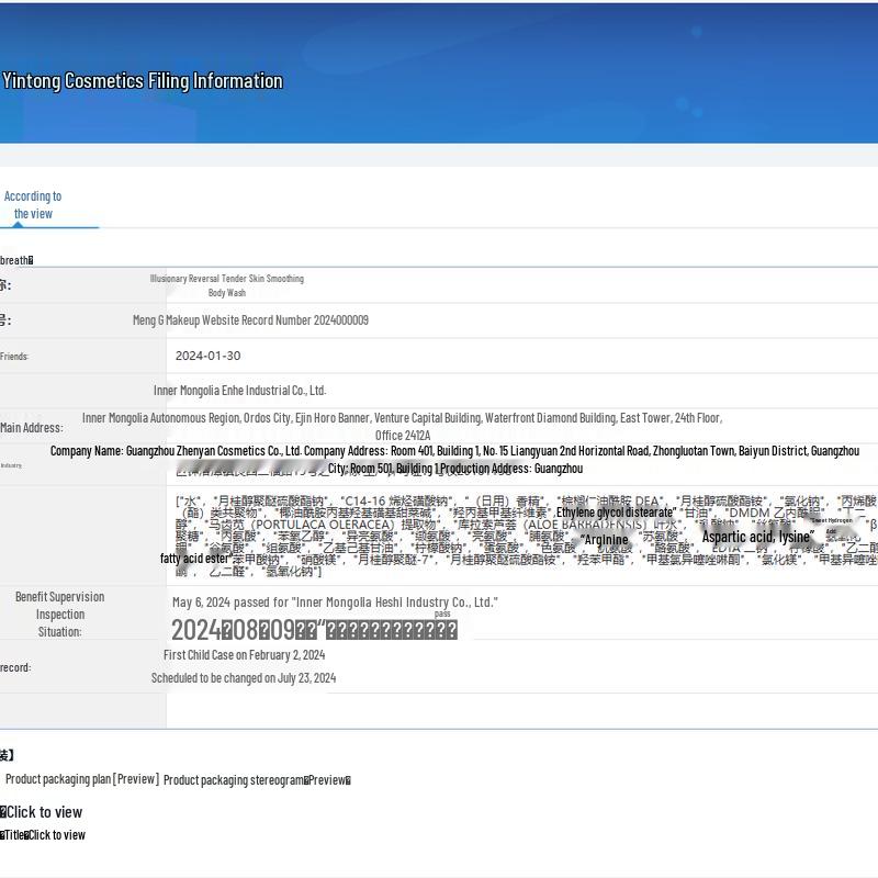 Huanying Silky Smooth Body Wash