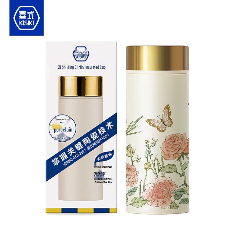 

Xishi 260ml Ceramic Lined Portable Insulated Mug