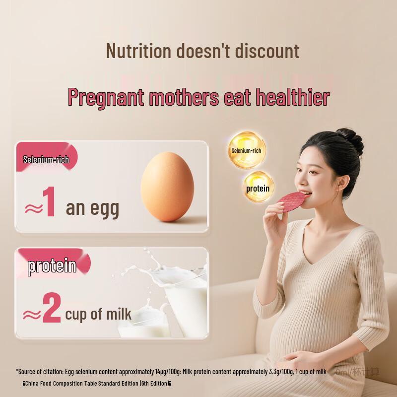 Yunwei Shizu Healthy Snacking Biscuits