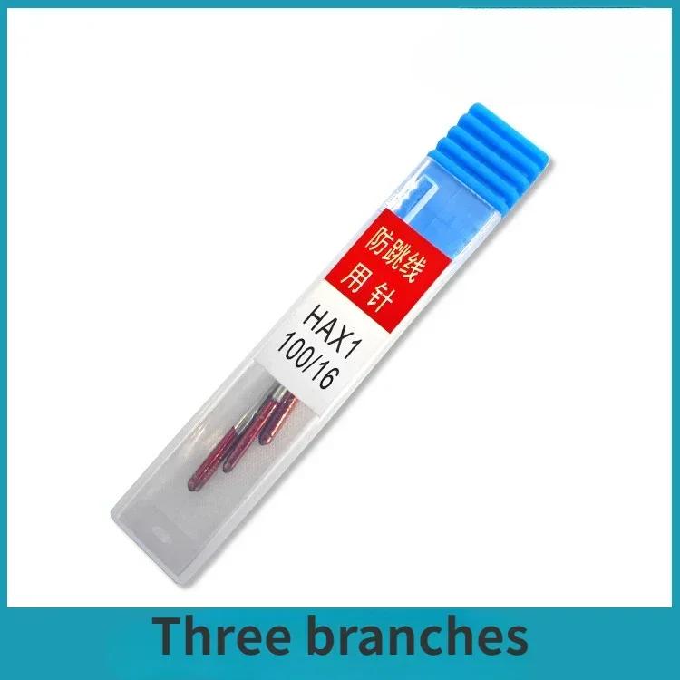 New Portable Anti Jump Needle Anti-Jumping Sewing Machine Needle Stretch Fabric Stitch Needles for Home Sewing Machine Tools