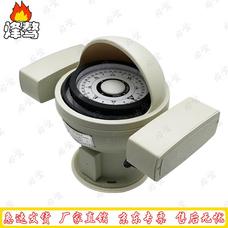 Feng ao CPD-130 Marine Magnetic Compass